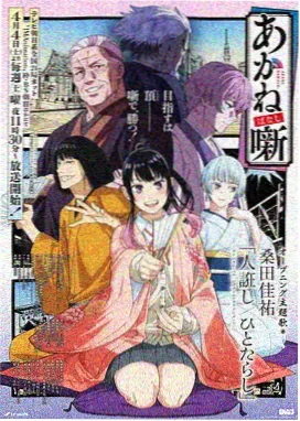 推理动漫《雾都侦探社》在线观看海报